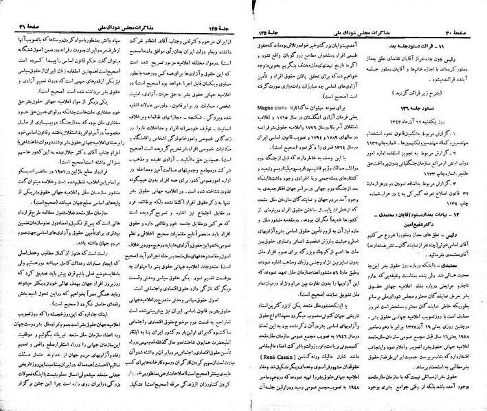 پرونده:Moz 21 125.pdf