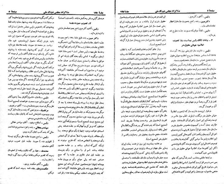 پرونده:Moz 21 125.pdf