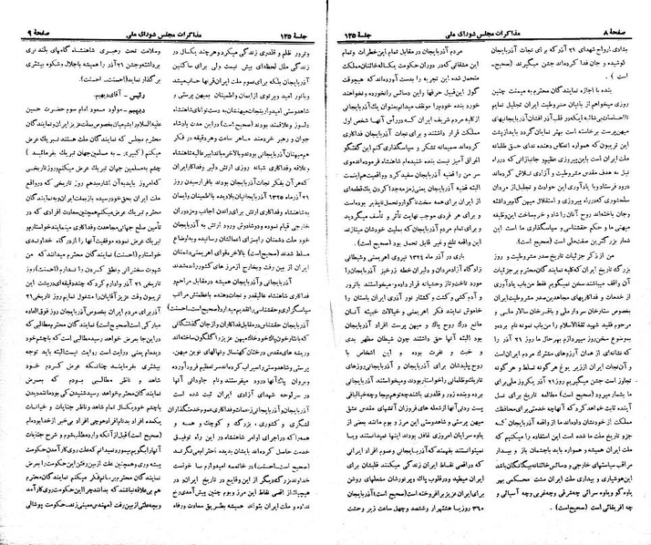 پرونده:Moz 21 125.pdf