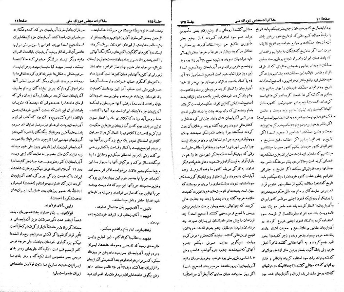 پرونده:Moz 21 125.pdf