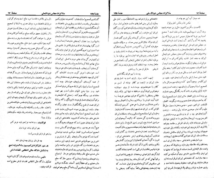 پرونده:Moz 21 125.pdf