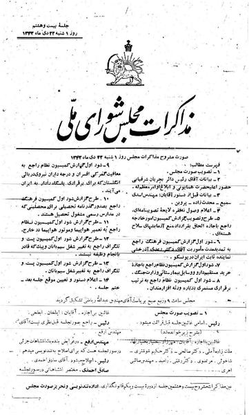 پرونده:Moz 21 28.pdf