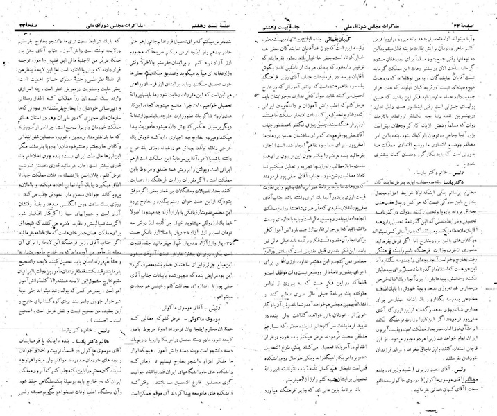 پرونده:Moz 21 28.pdf