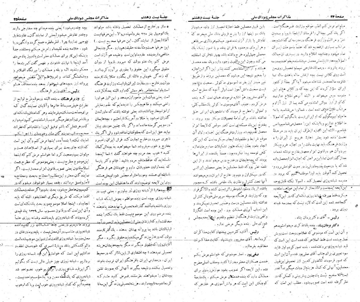 پرونده:Moz 21 28.pdf
