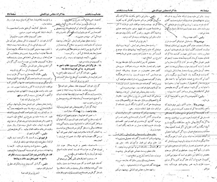 پرونده:Moz 21 28.pdf