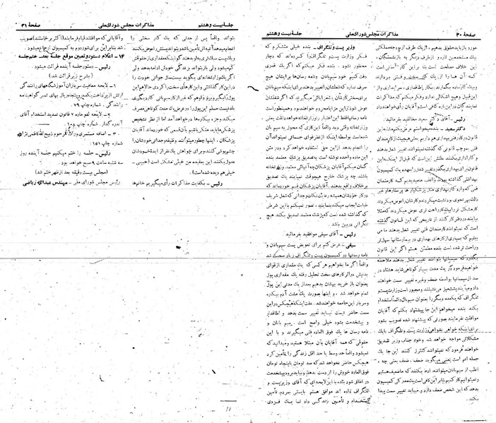 پرونده:Moz 21 28.pdf