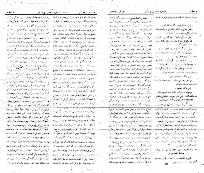 پرونده:Moz 21 28.pdf