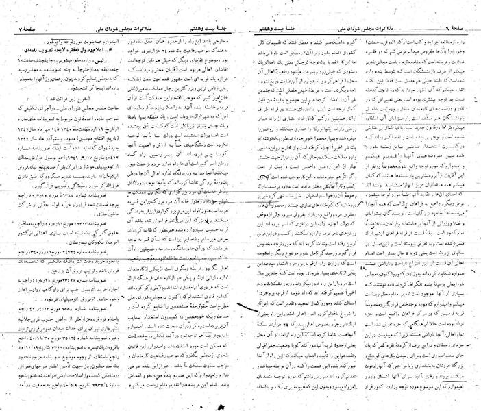پرونده:Moz 21 28.pdf