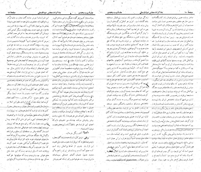 پرونده:Moz 21 28.pdf