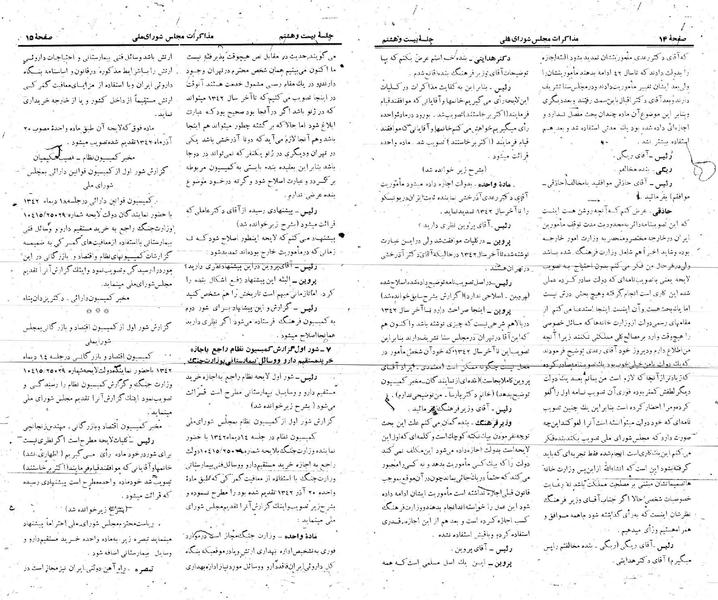 پرونده:Moz 21 28.pdf