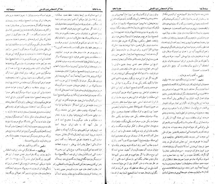 پرونده:Moz 22 147.pdf
