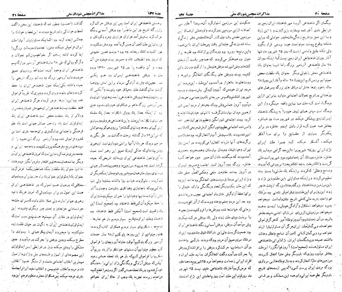 پرونده:Moz 22 147.pdf