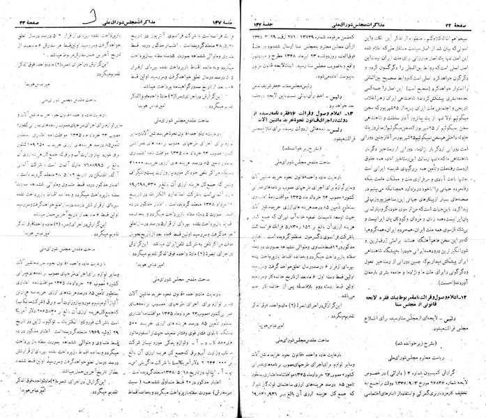 پرونده:Moz 22 147.pdf