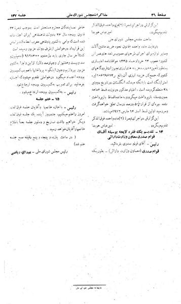 پرونده:Moz 22 147.pdf