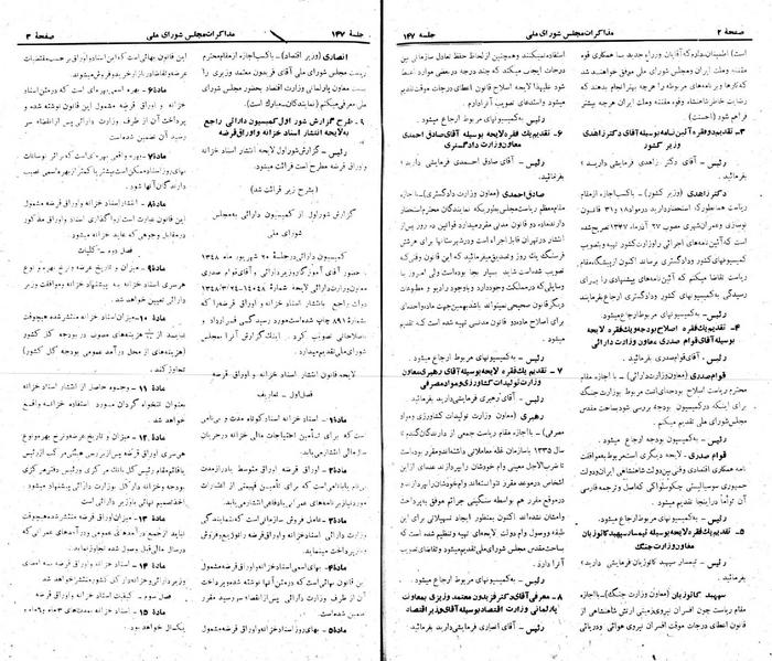 پرونده:Moz 22 147.pdf
