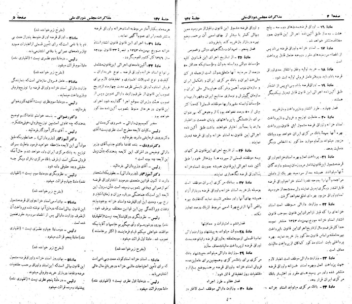 پرونده:Moz 22 147.pdf