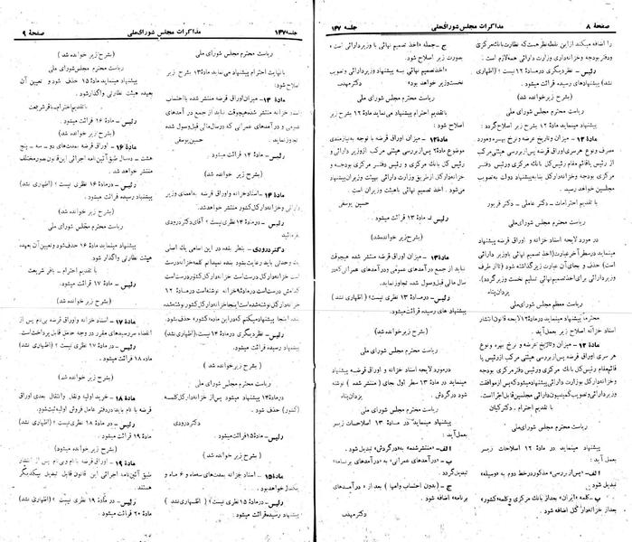 پرونده:Moz 22 147.pdf