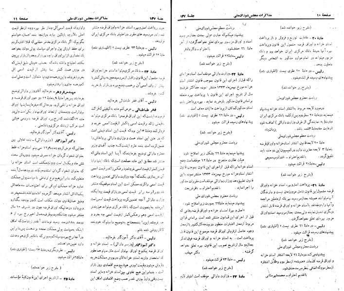 پرونده:Moz 22 147.pdf