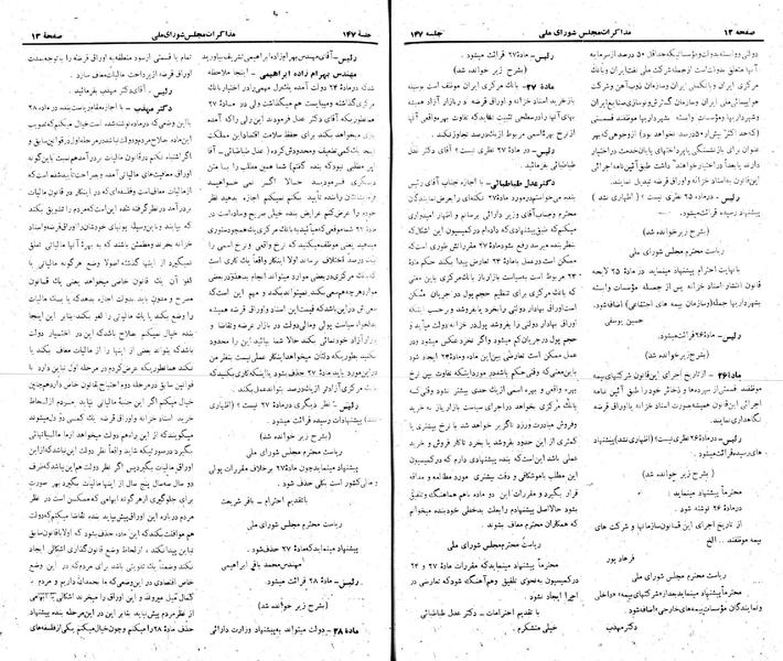 پرونده:Moz 22 147.pdf