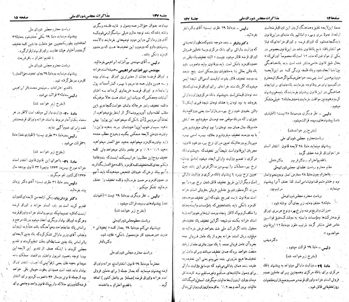 پرونده:Moz 22 147.pdf