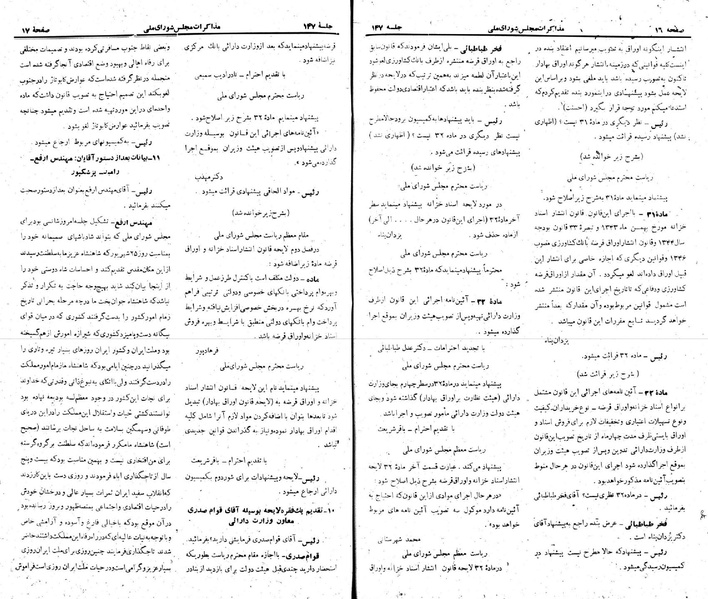 پرونده:Moz 22 147.pdf