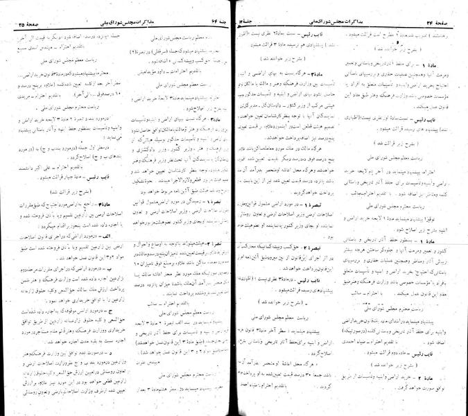 پرونده:Moz 22 64.pdf