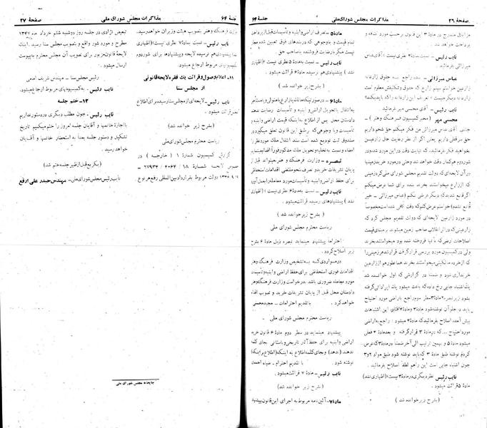 پرونده:Moz 22 64.pdf