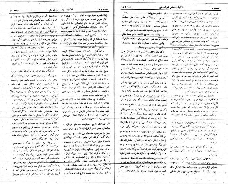 پرونده:Moz 24 159.pdf