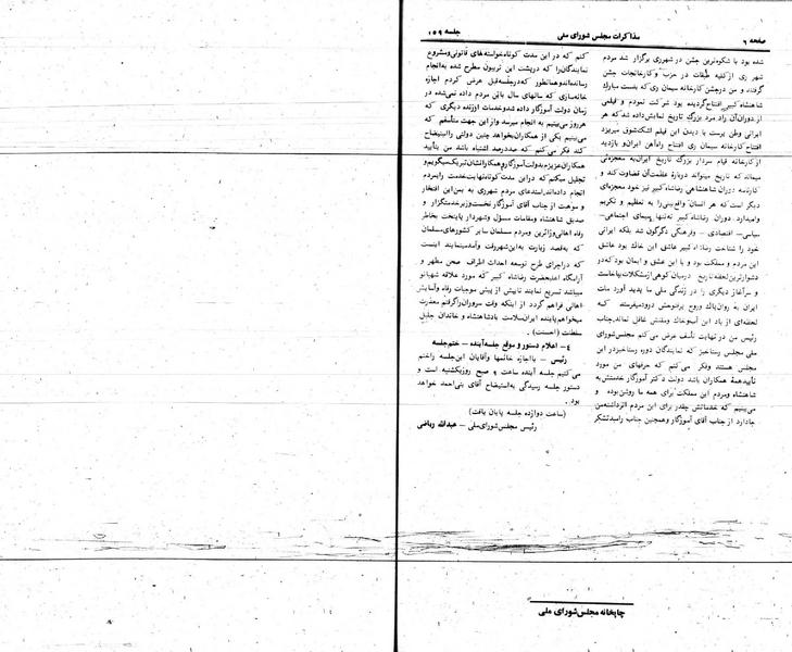 پرونده:Moz 24 159.pdf