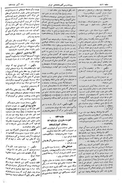 پرونده:Moz 2 143.pdf