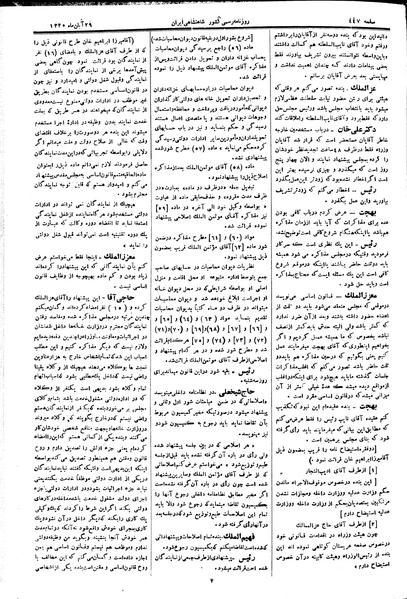 پرونده:Moz 2 143.pdf