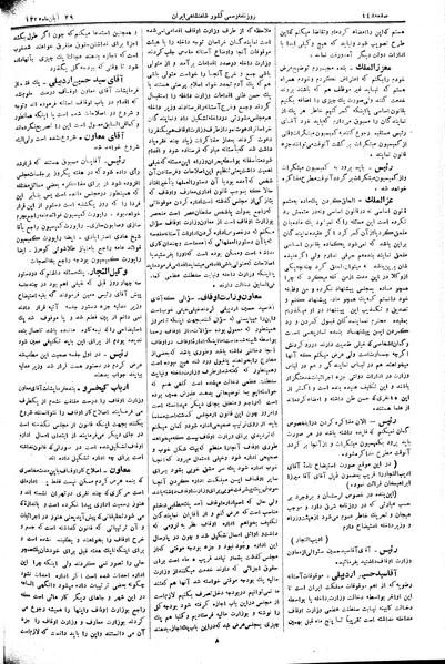 پرونده:Moz 2 143.pdf