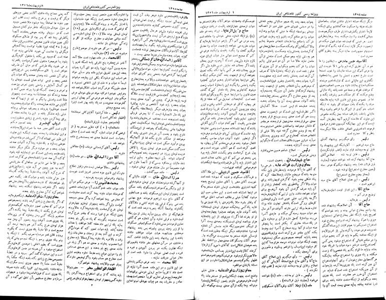 پرونده:Moz 2 260.pdf
