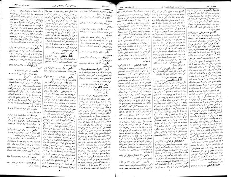 پرونده:Moz 2 260.pdf