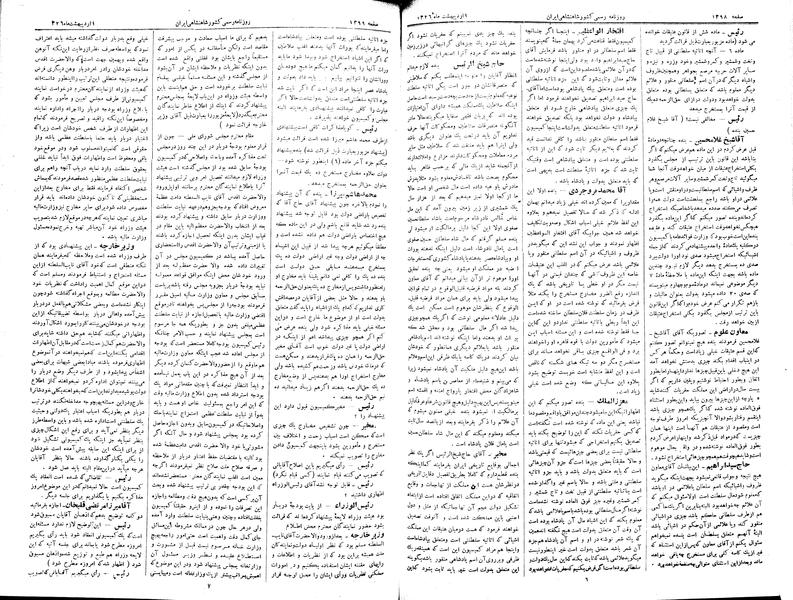 پرونده:Moz 2 260.pdf