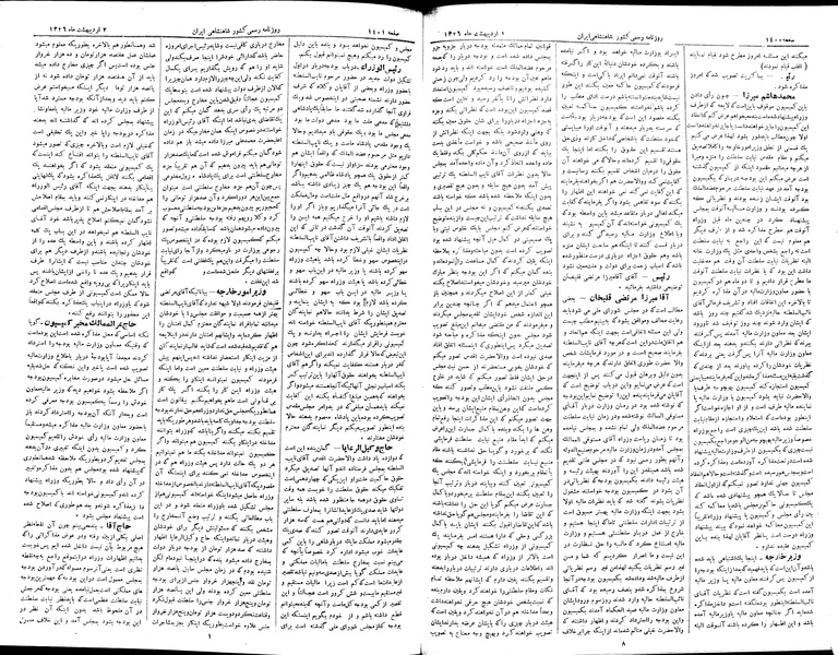 پرونده:Moz 2 260.pdf