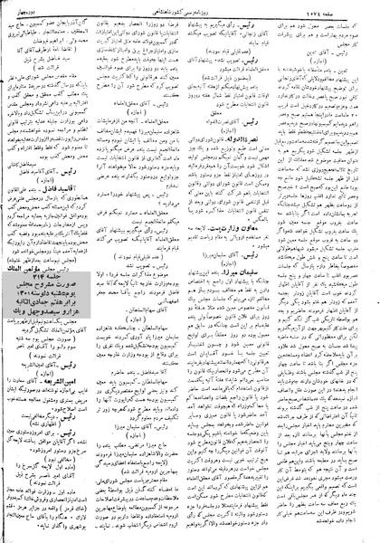 پرونده:Moz 4 214.pdf