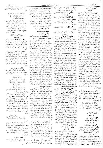 پرونده:Moz 4 214.pdf