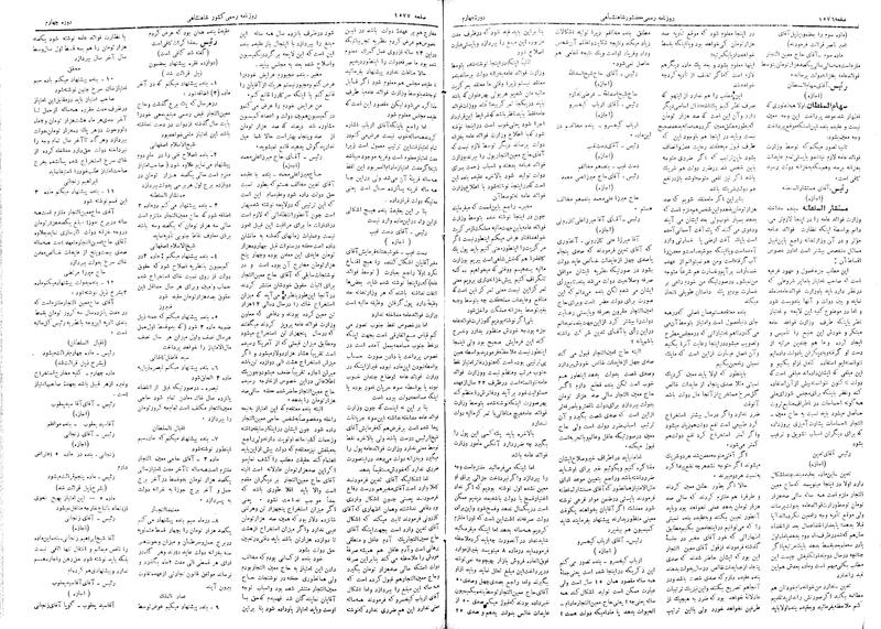 پرونده:Moz 4 214.pdf