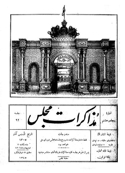 پرونده:Moz 6 92.pdf