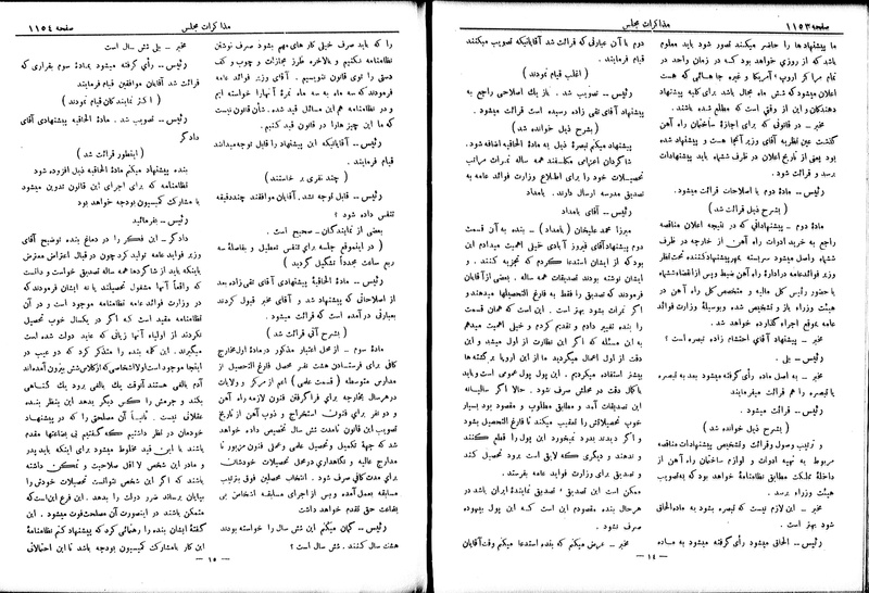 پرونده:Moz 6 92.pdf