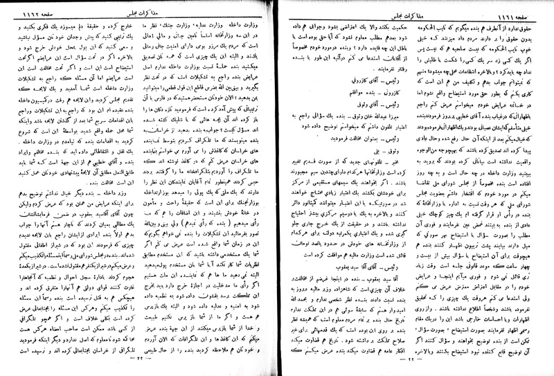 پرونده:Moz 6 92.pdf