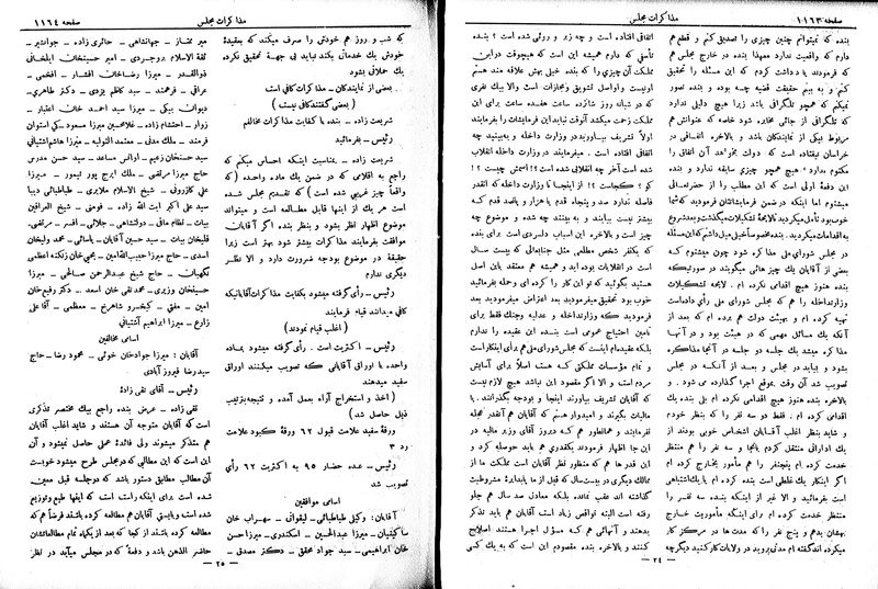 پرونده:Moz 6 92.pdf
