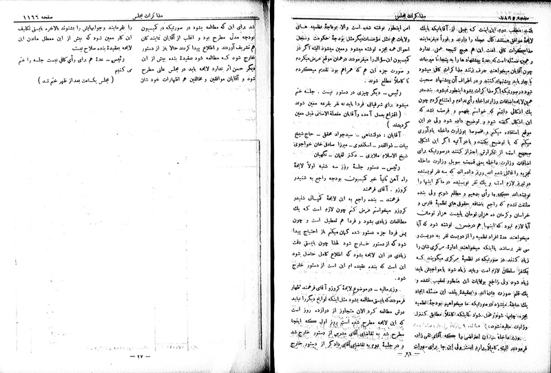 پرونده:Moz 6 92.pdf