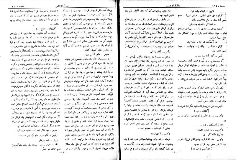 پرونده:Moz 6 92.pdf