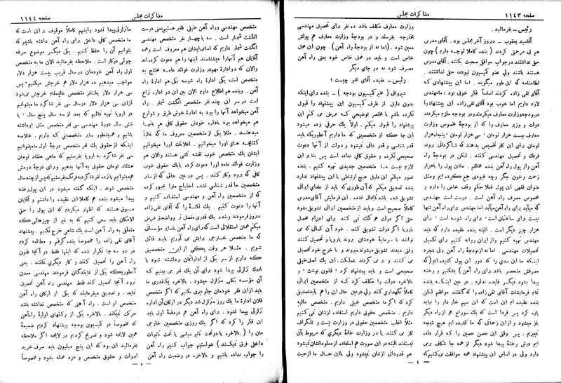 پرونده:Moz 6 92.pdf
