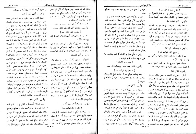 پرونده:Moz 6 92.pdf