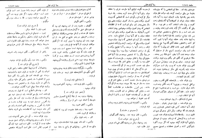 پرونده:Moz 6 92.pdf