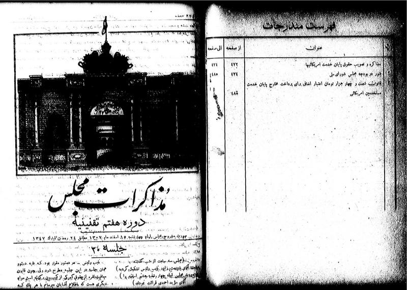 پرونده:Moz 7 30.pdf