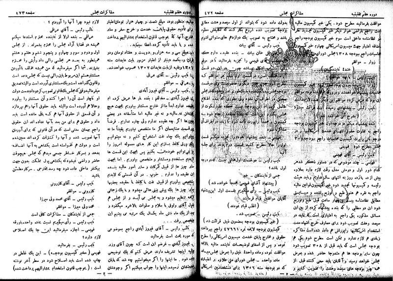 پرونده:Moz 7 30.pdf